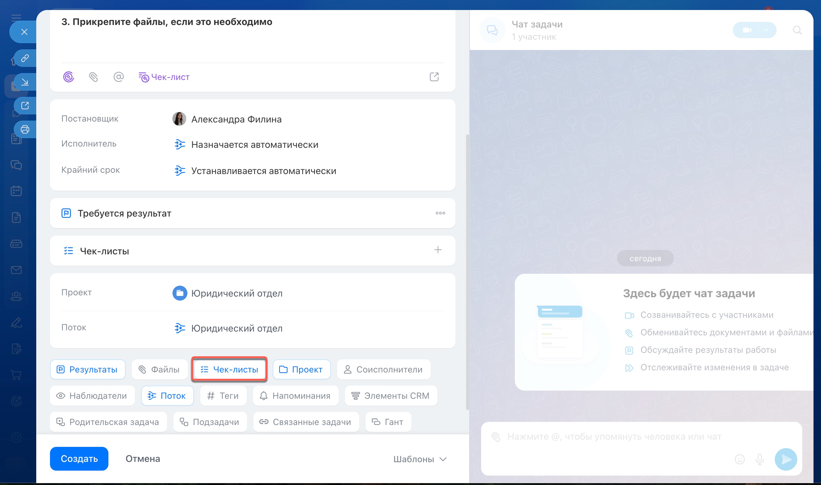 Задачи в Битрикс24