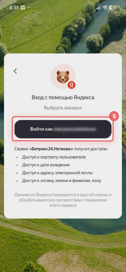 Задачи в Битрикс24