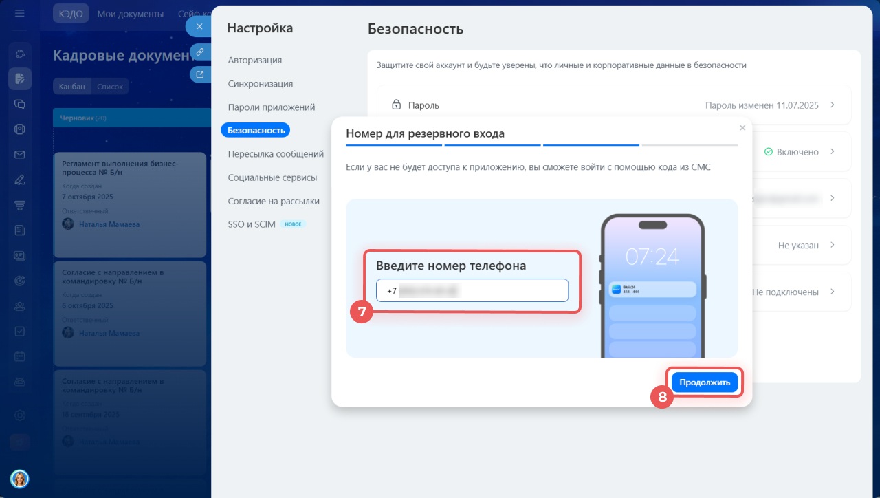 Битрикс24 Битрикс24