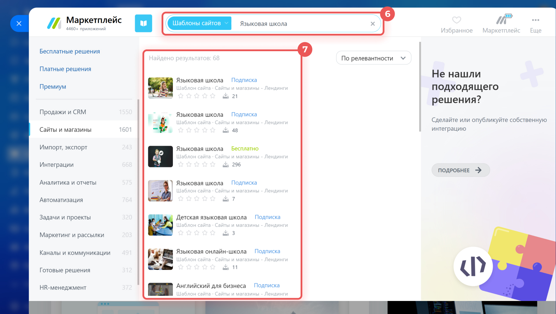 Битрикс24 Битрикс24