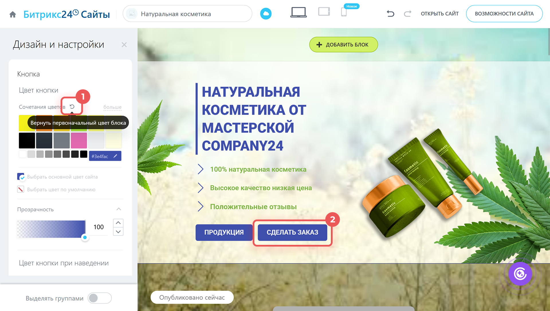 Настройка цветовой схемы и фоновых изображений блоков Интерфейс выбора цвета и настройки фона на сайте