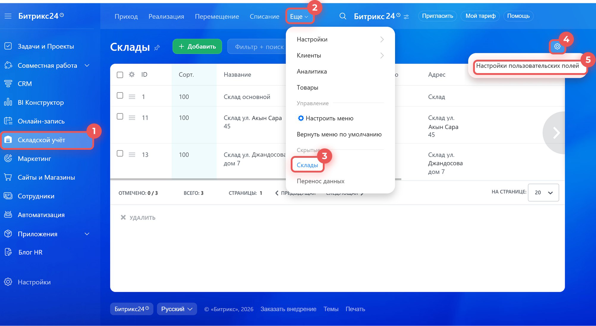 Битрикс24 Битрикс24