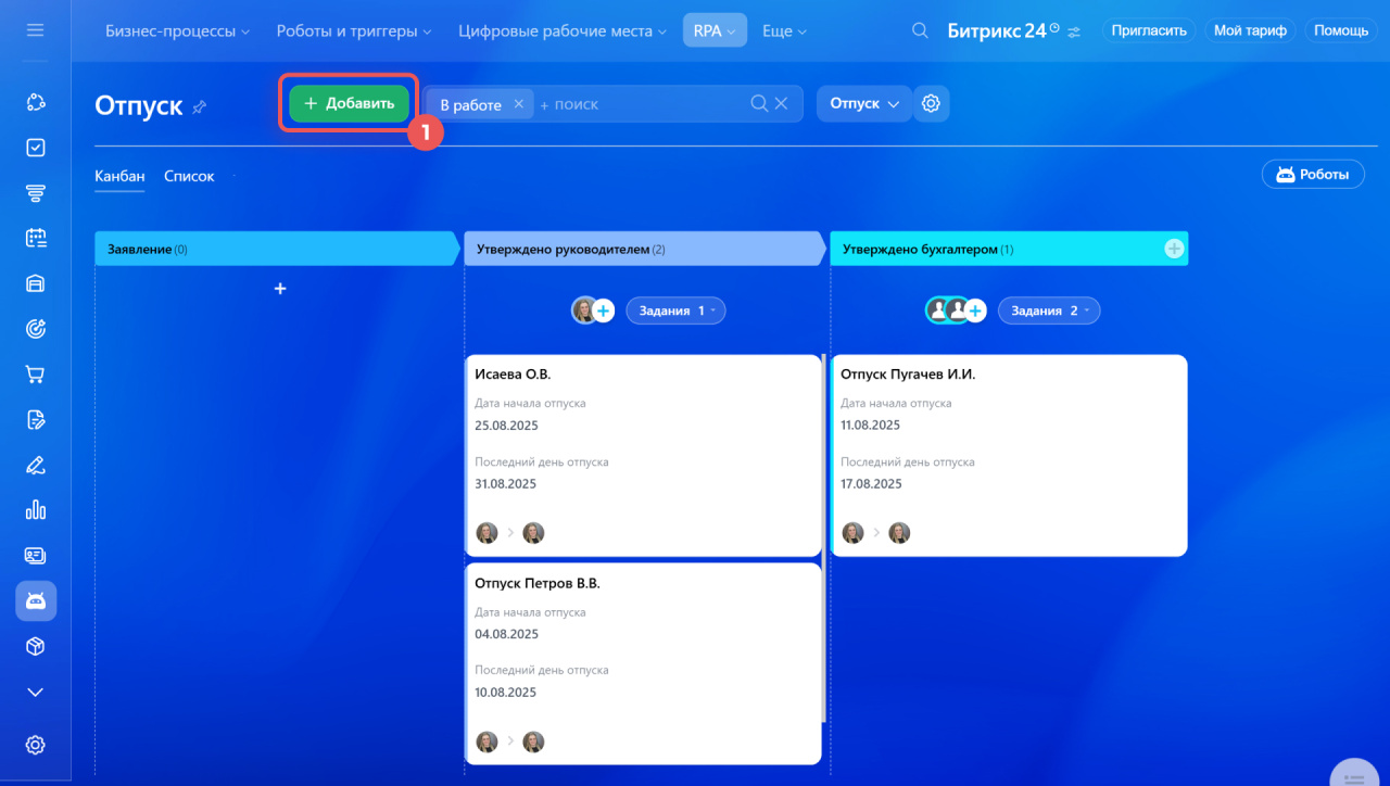 Битрикс24 Битрикс24