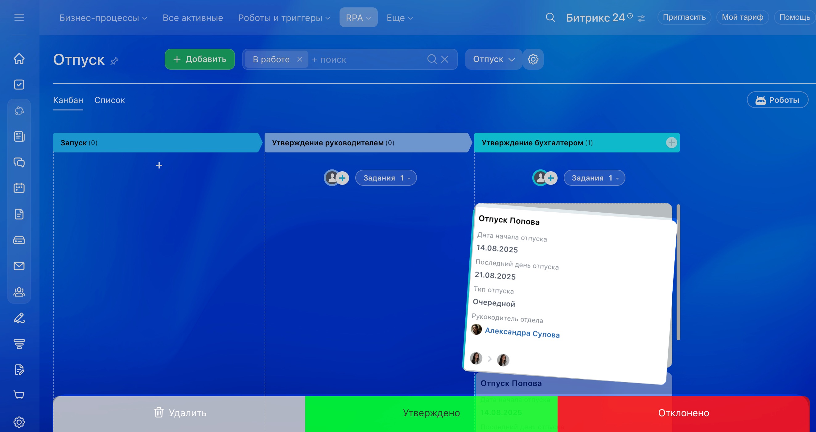 Битрикс24 Битрикс24