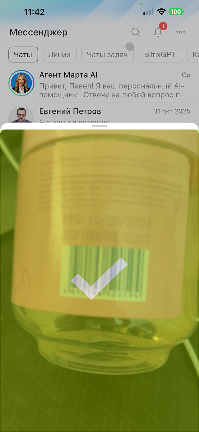 Задачи в Битрикс24