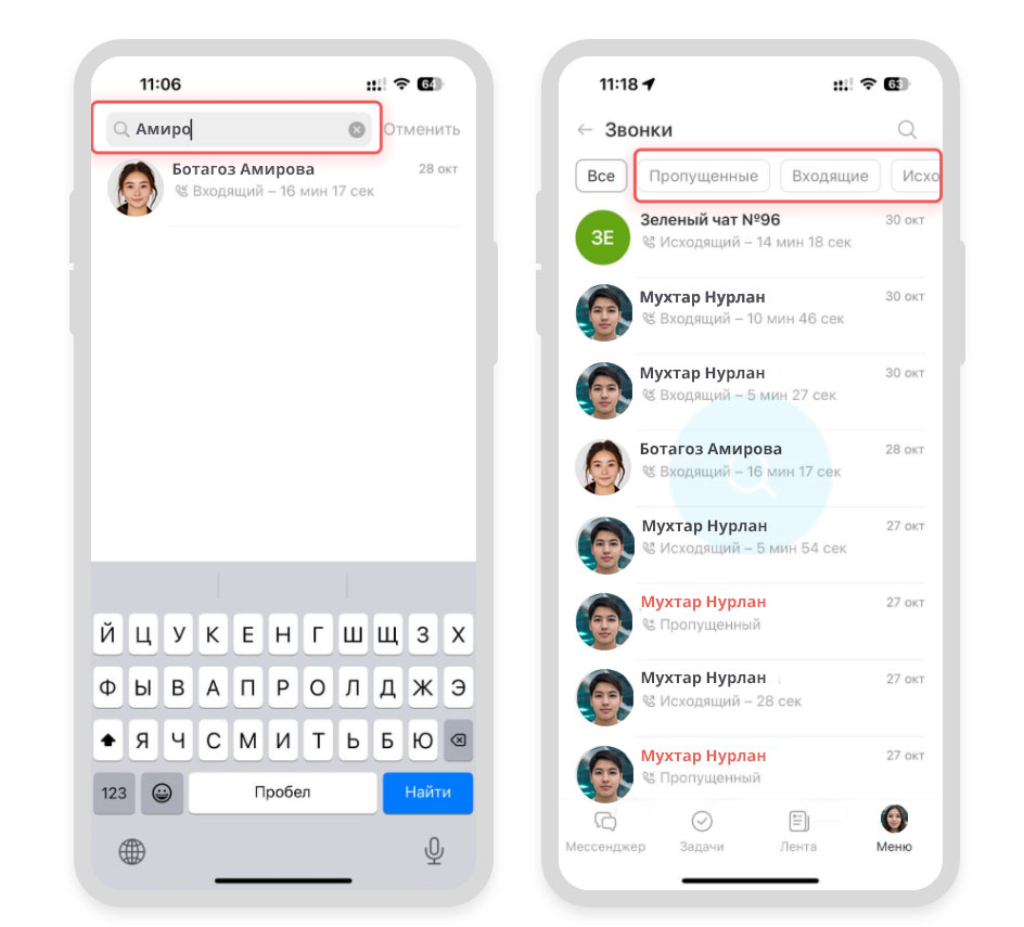 Задачи в Битрикс24