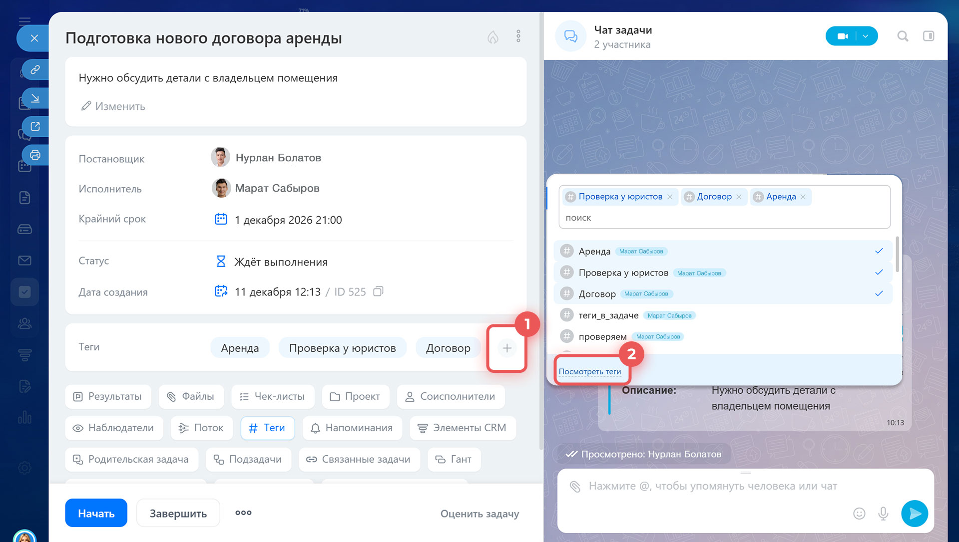 Задачи в Битрикс24 Задачи в Битрикс24