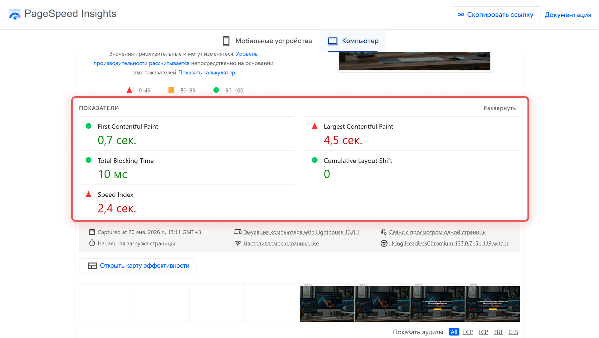 Задачи в Битрикс24
