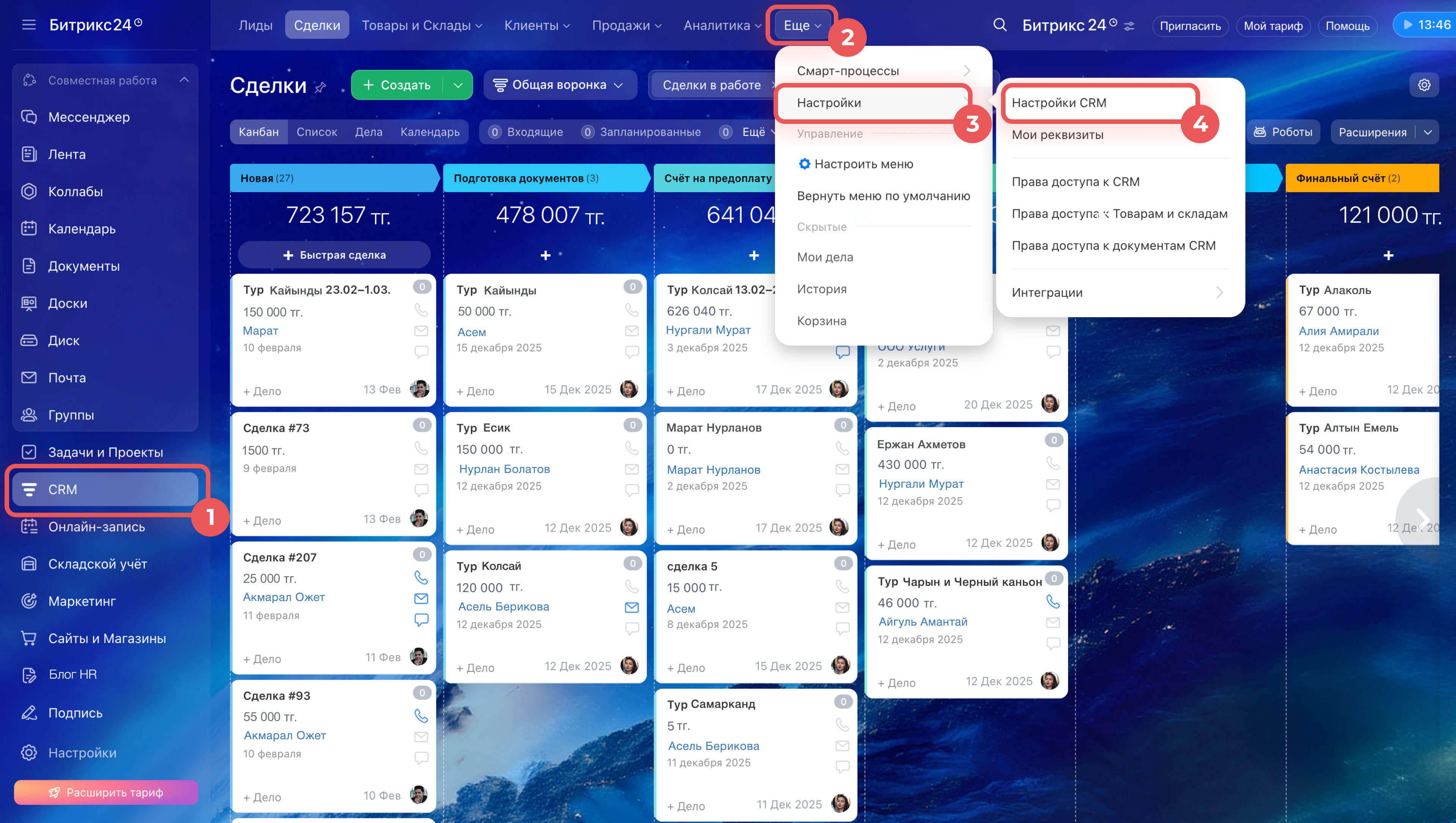 Битрикс24 Битрикс24