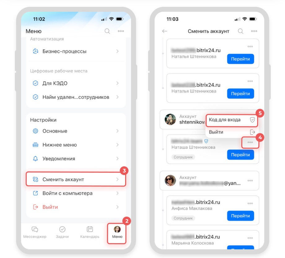 Битрикс24 Битрикс24