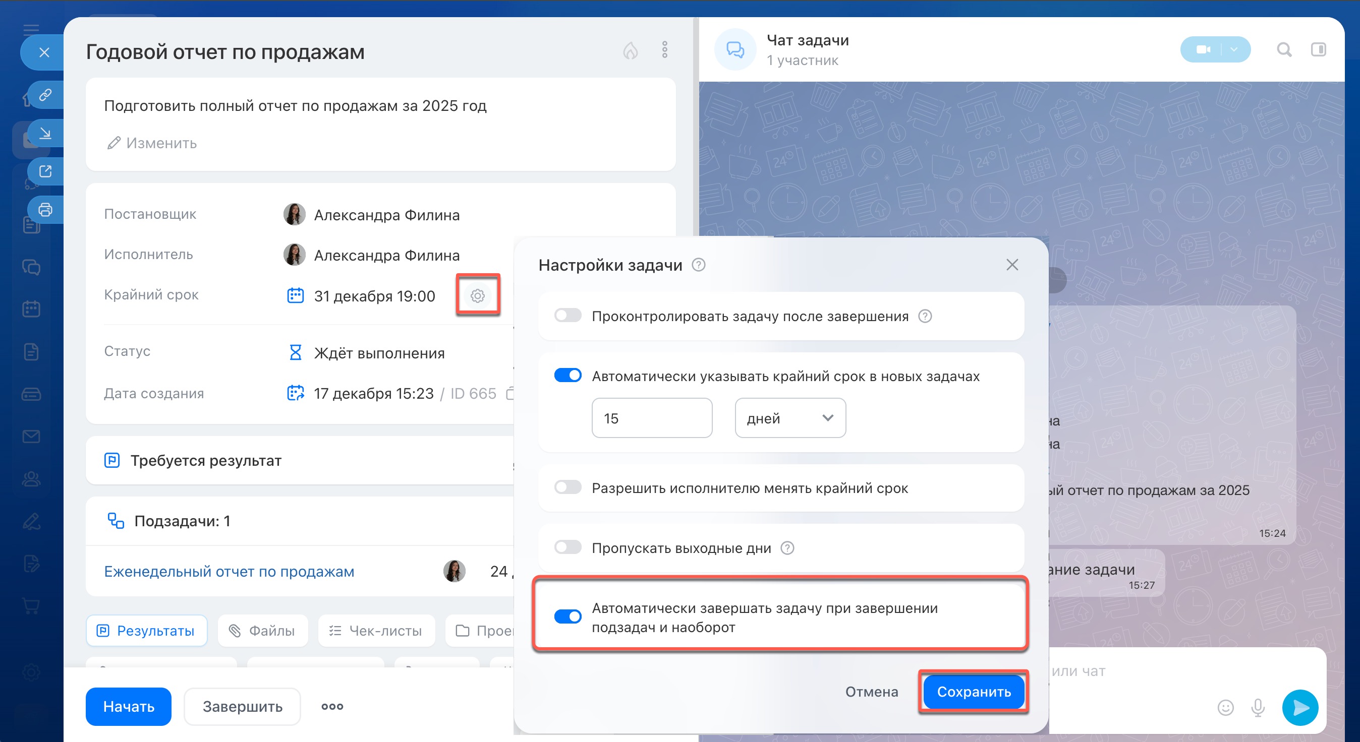 Задачи в Битрикс24