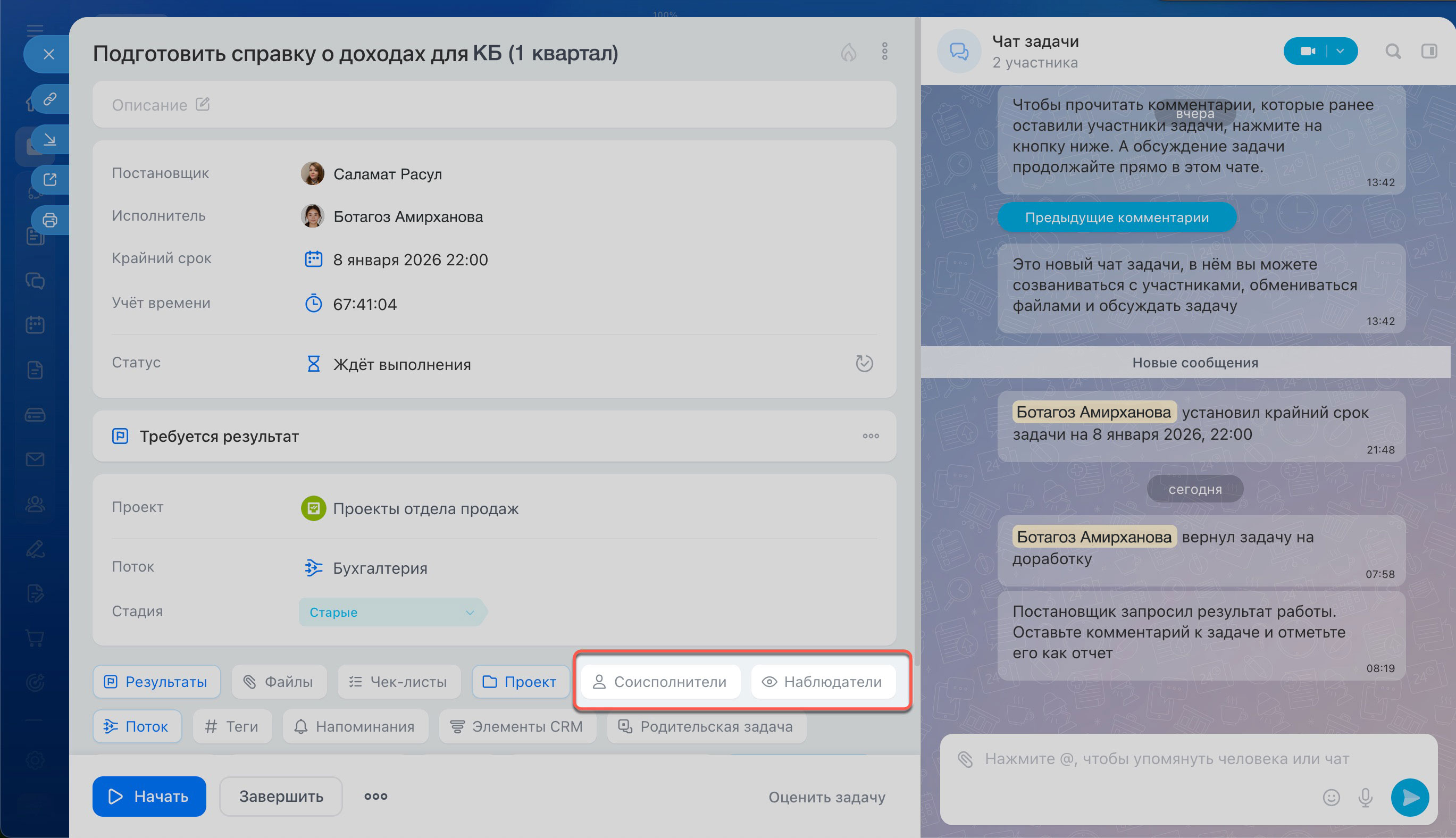 Задачи в Битрикс24