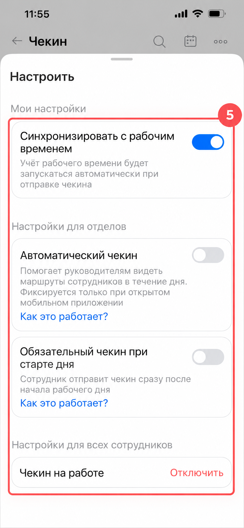 Как отслеживать маршруты сотрудников с помощью чекина в Битрикс24 Настройка множественного чекина и маршрутов сотрудников в Битрикс24