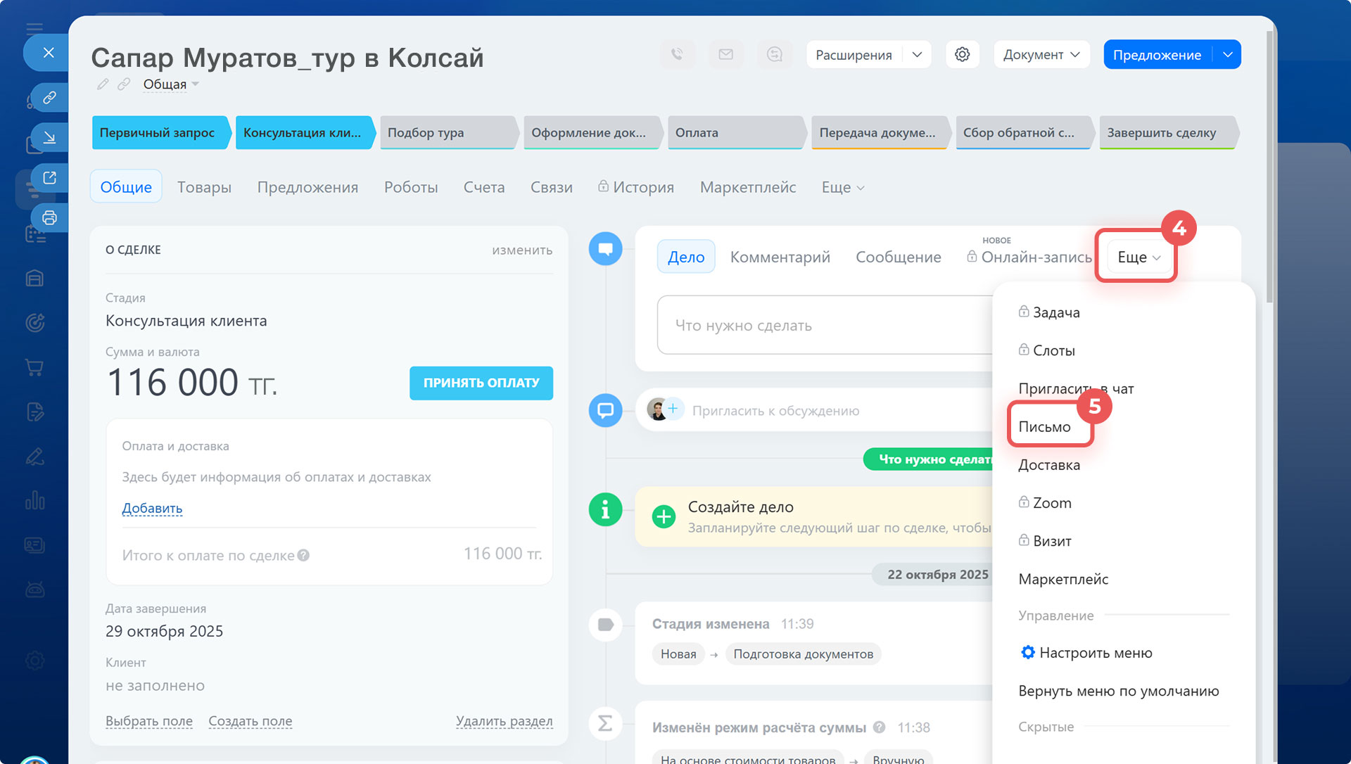 Задачи в Битрикс24 Задачи в Битрикс24