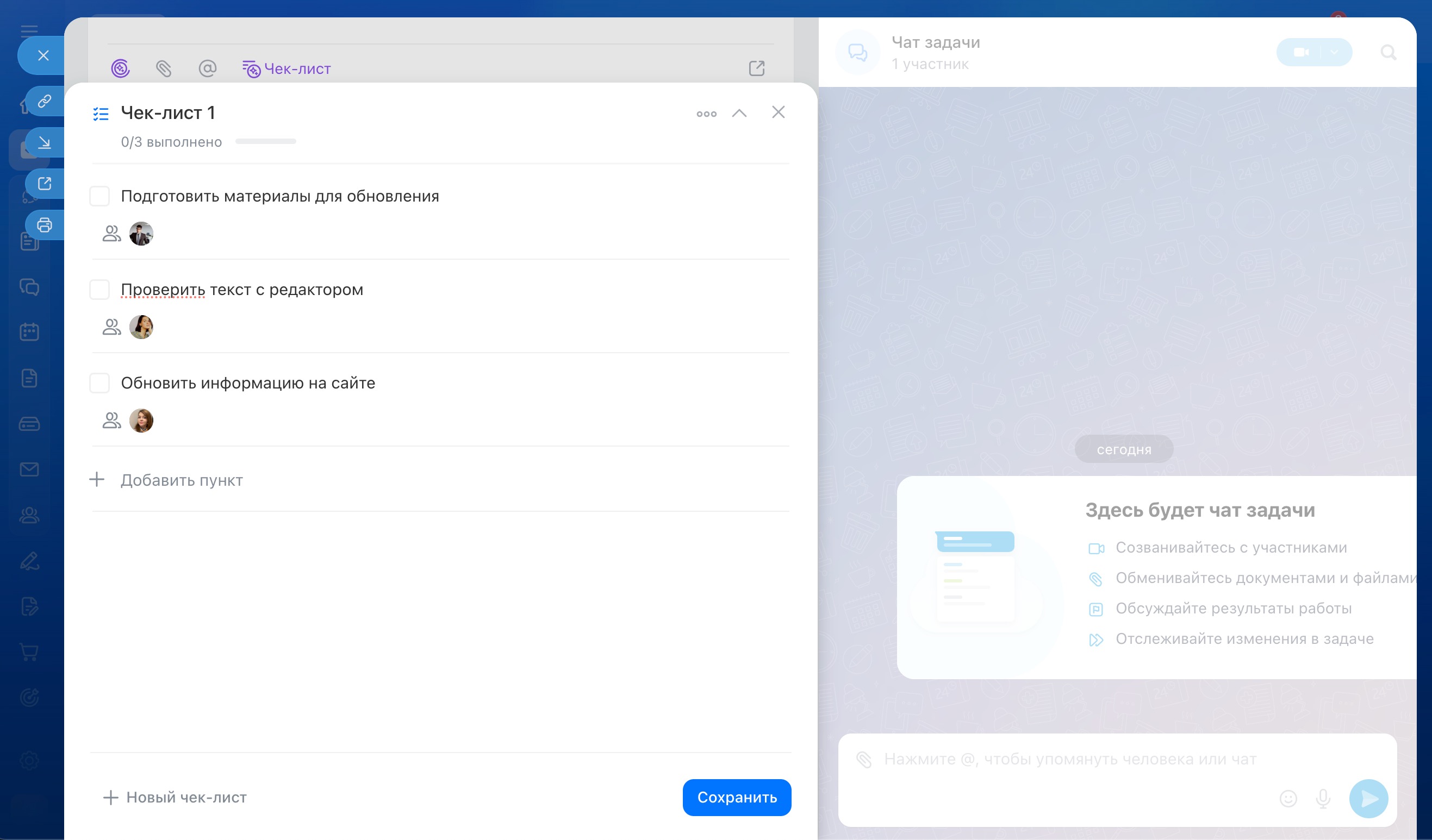Задачи в Битрикс24