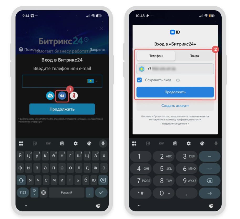 Задачи в Битрикс24