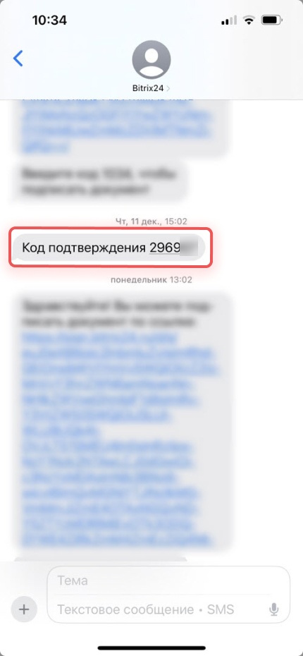 Битрикс24 Битрикс24