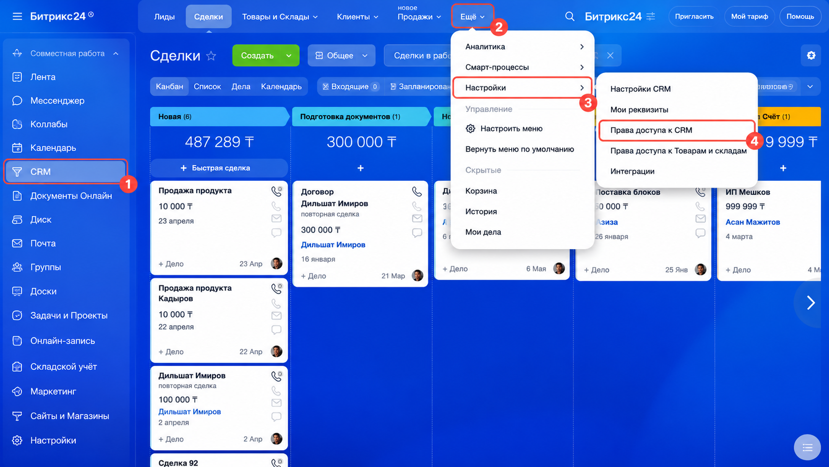 Управление делами в Битрикс24 CRM Работа с делами в Битрикс24 CRM