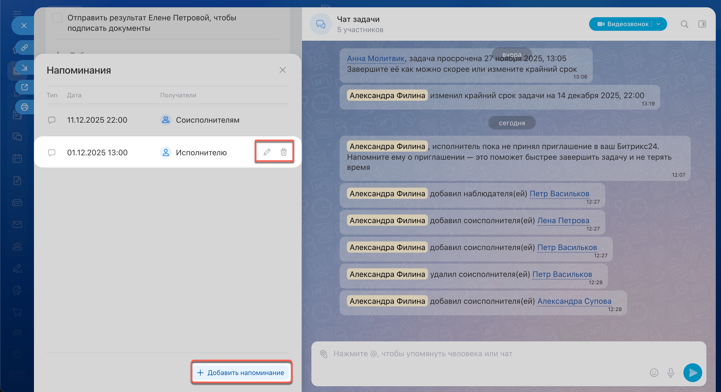 Задачи в Битрикс24