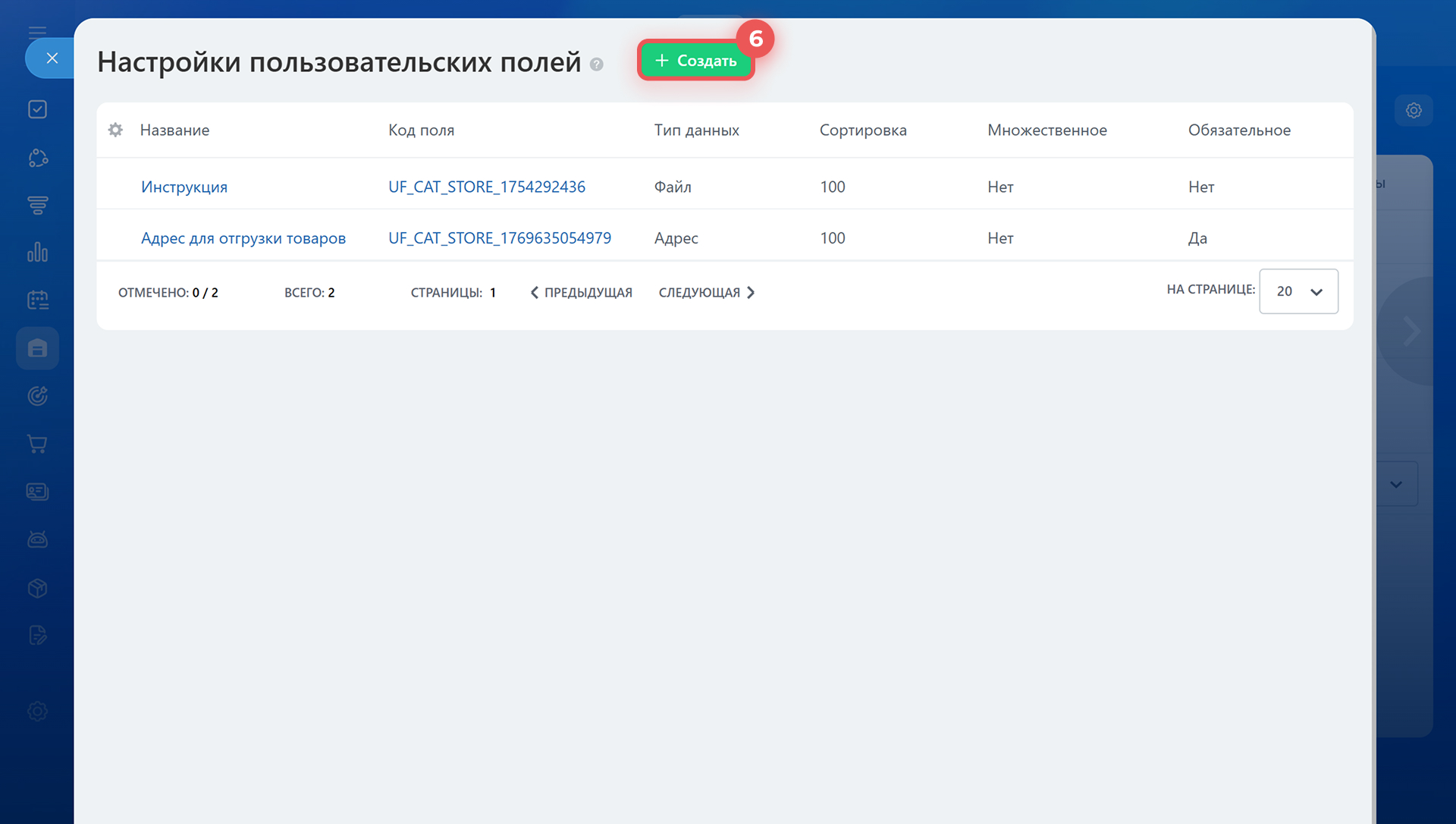 Битрикс24 Битрикс24