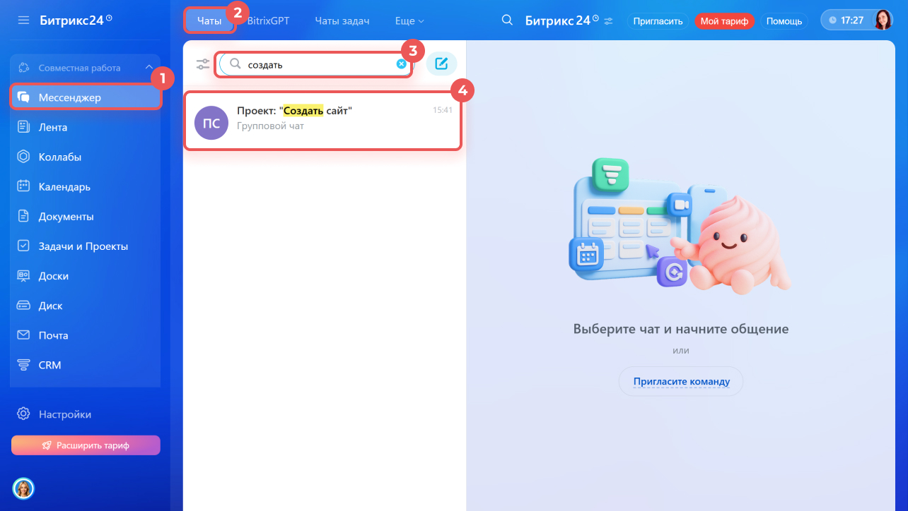 Битрикс24 Битрикс24