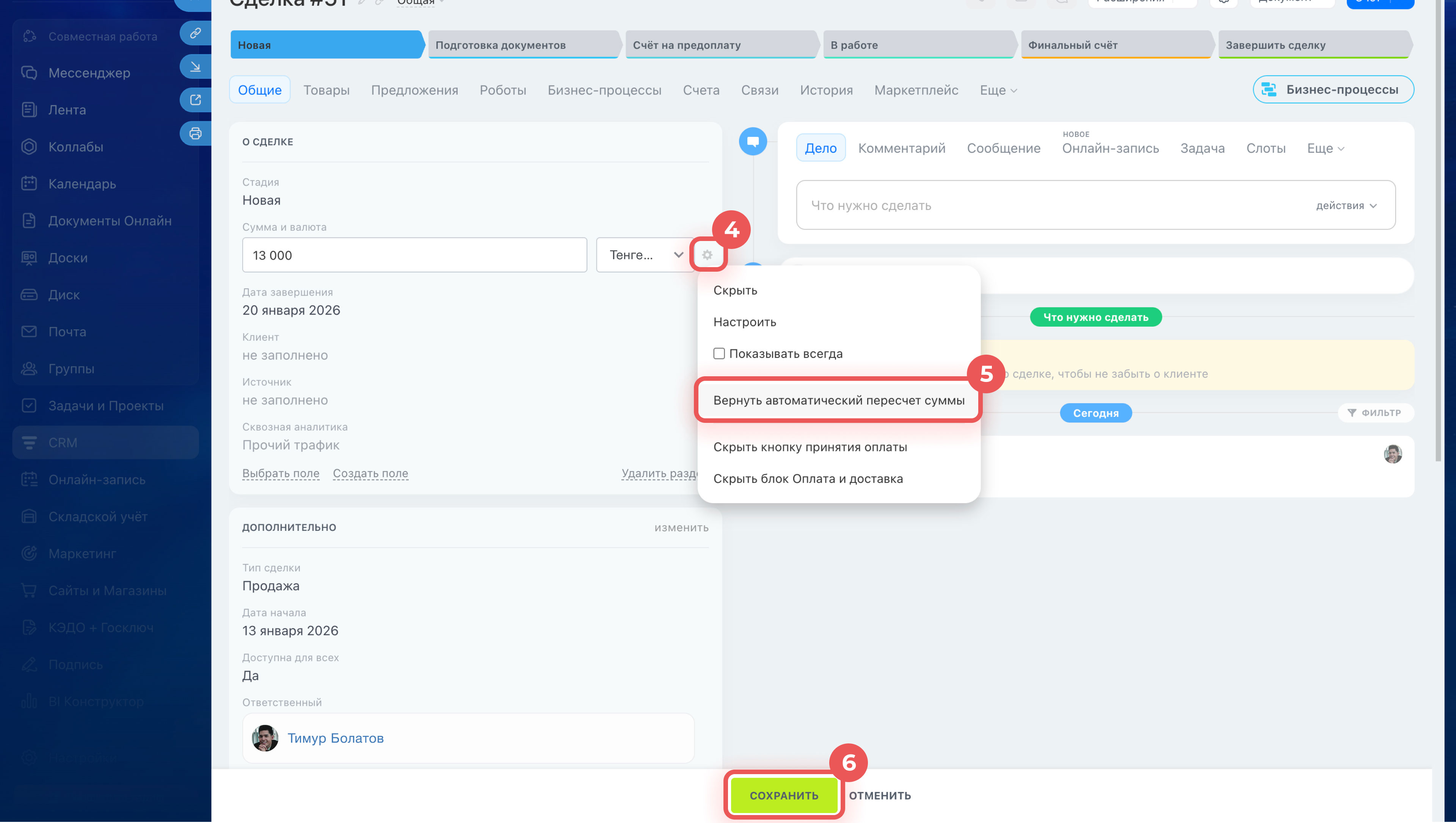Задачи в Битрикс24