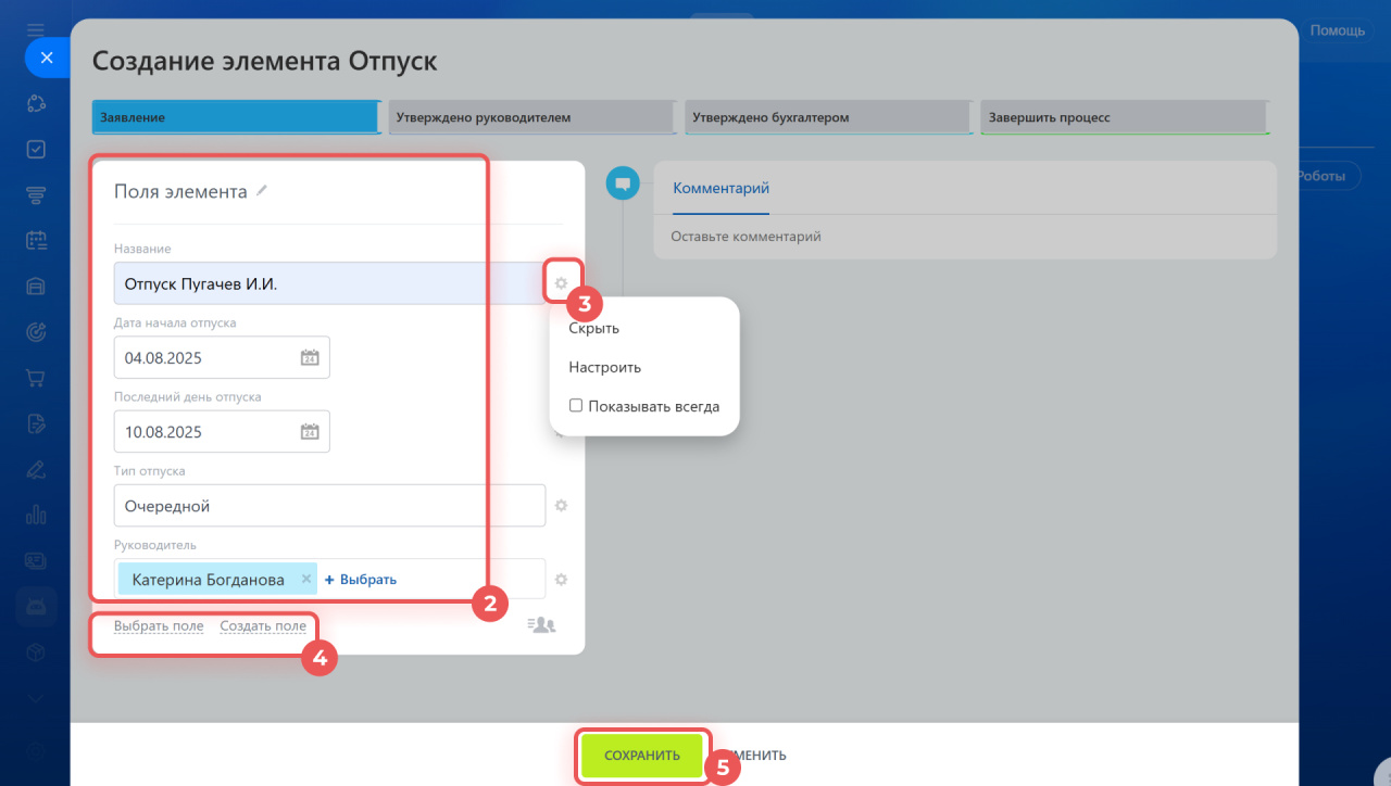 Битрикс24 Битрикс24