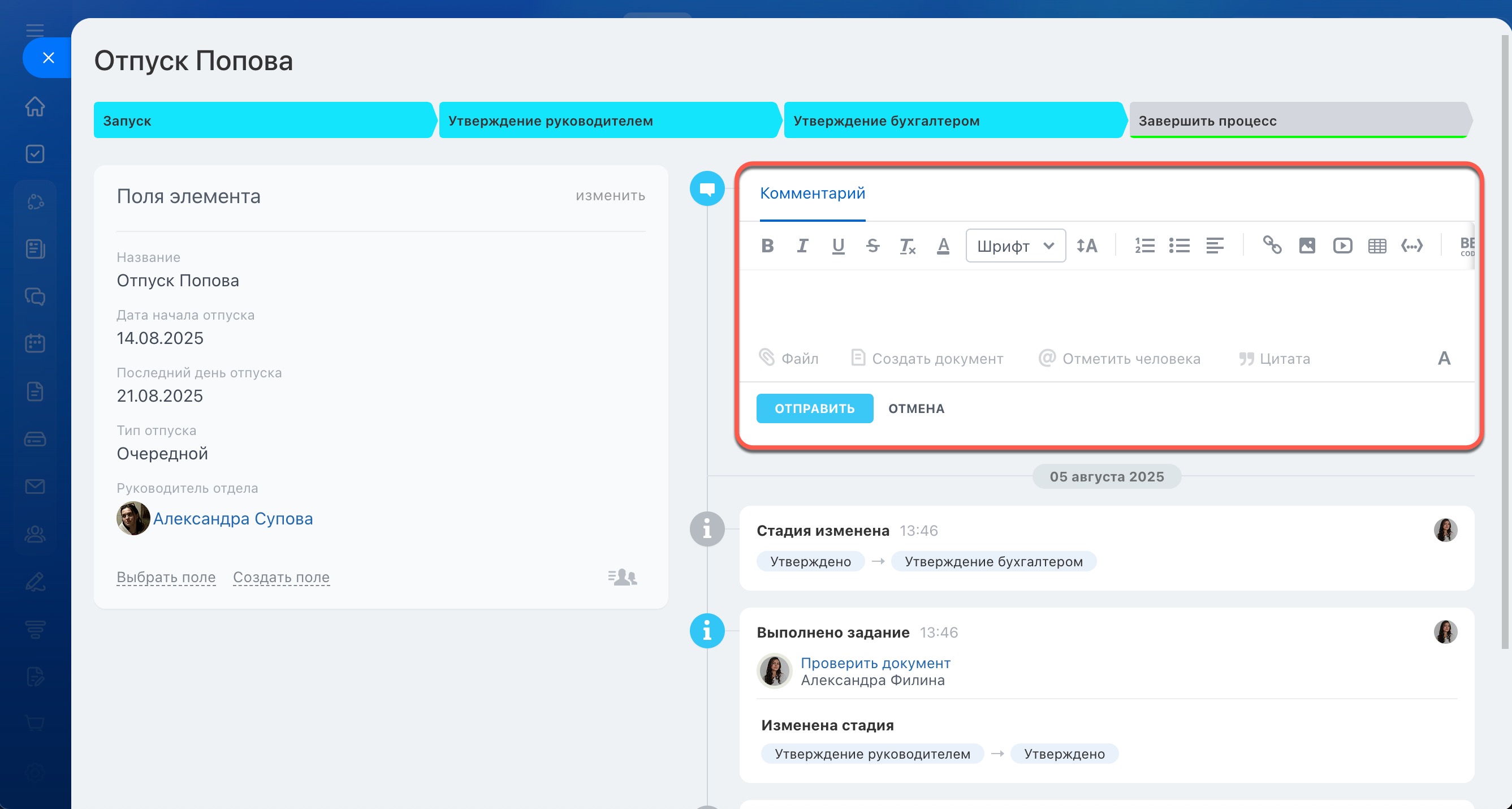 Битрикс24 Битрикс24