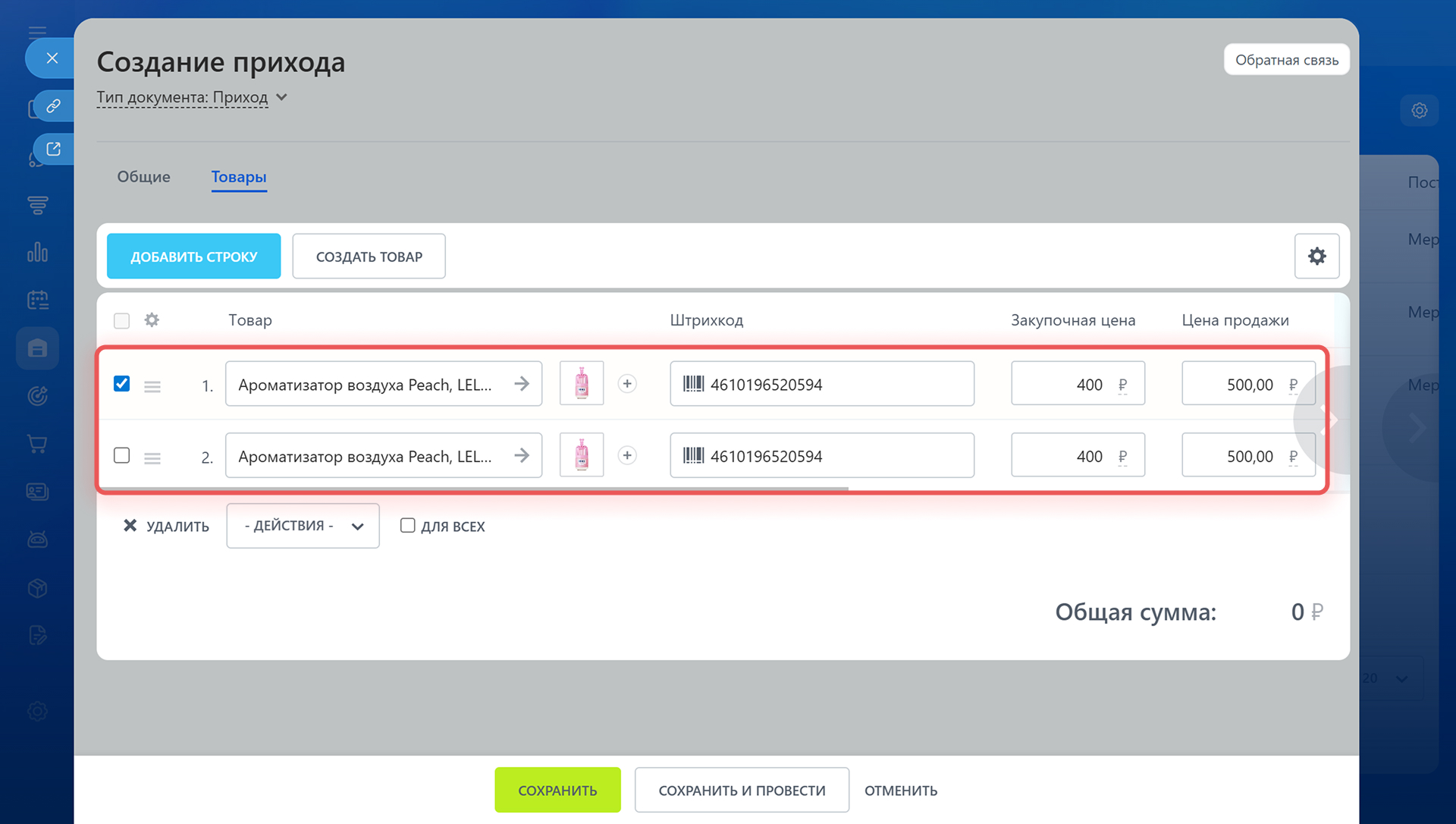 Задачи в Битрикс24