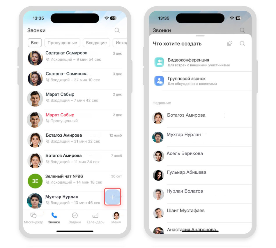 Задачи в Битрикс24