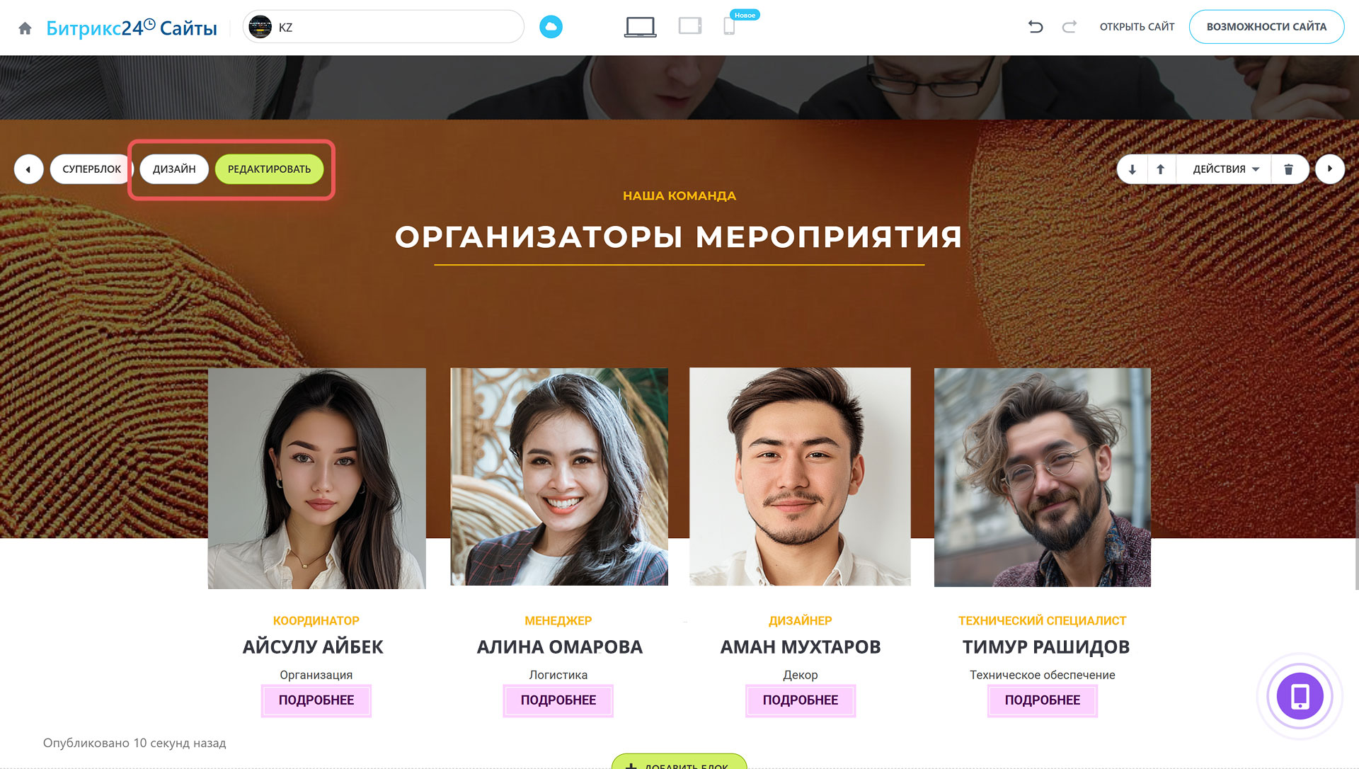 Задачи в Битрикс24 Задачи в Битрикс24