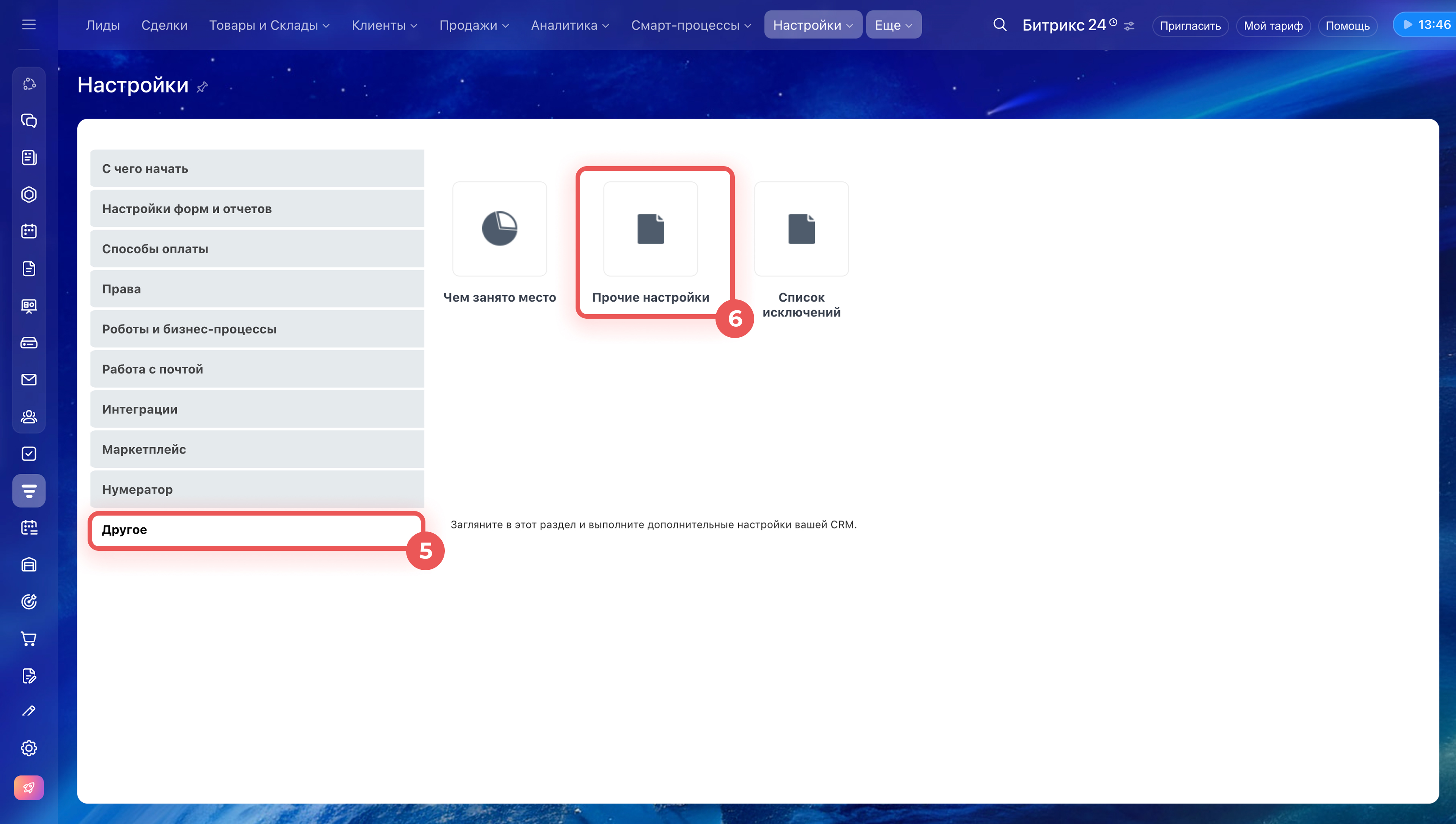 Битрикс24 Битрикс24