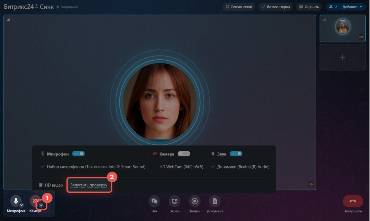 Битрикс24 Битрикс24