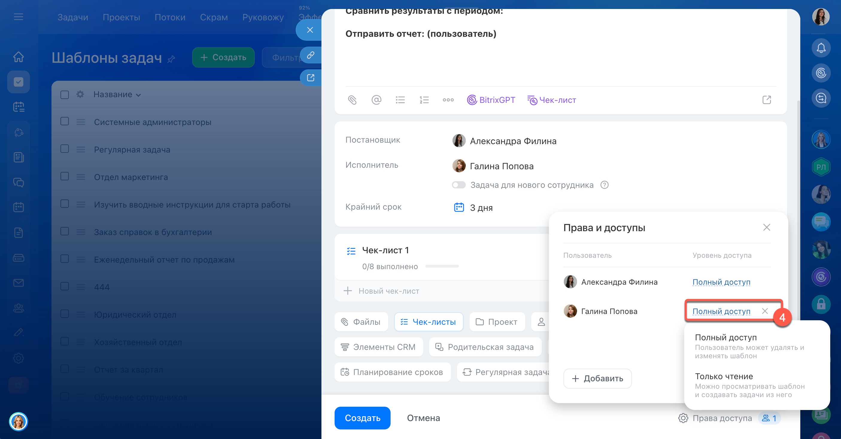 Битрикс24 Битрикс24