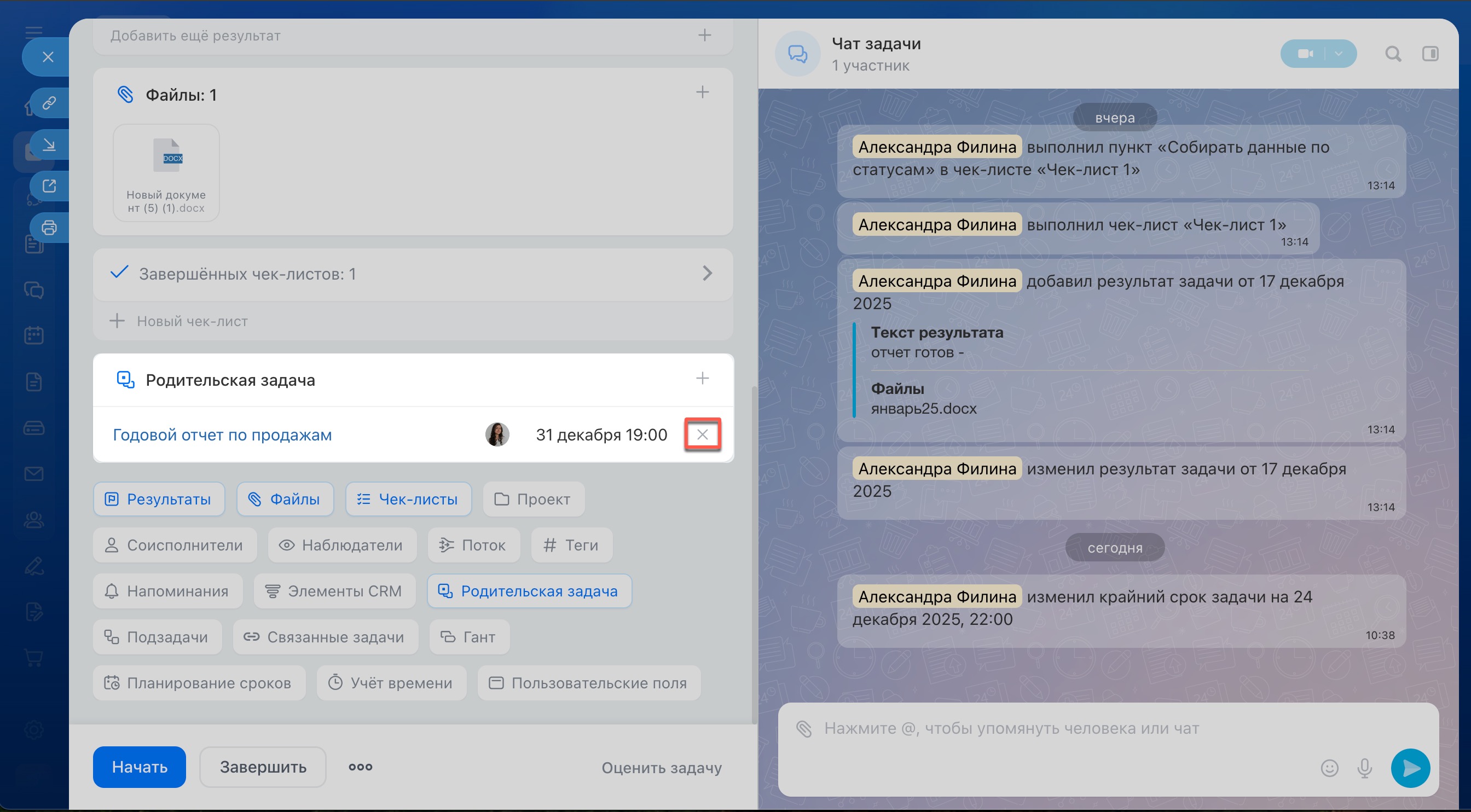 Задачи в Битрикс24
