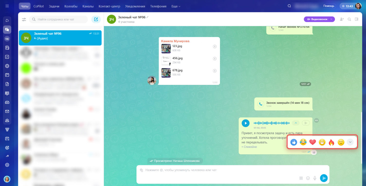 Задачи в Битрикс24