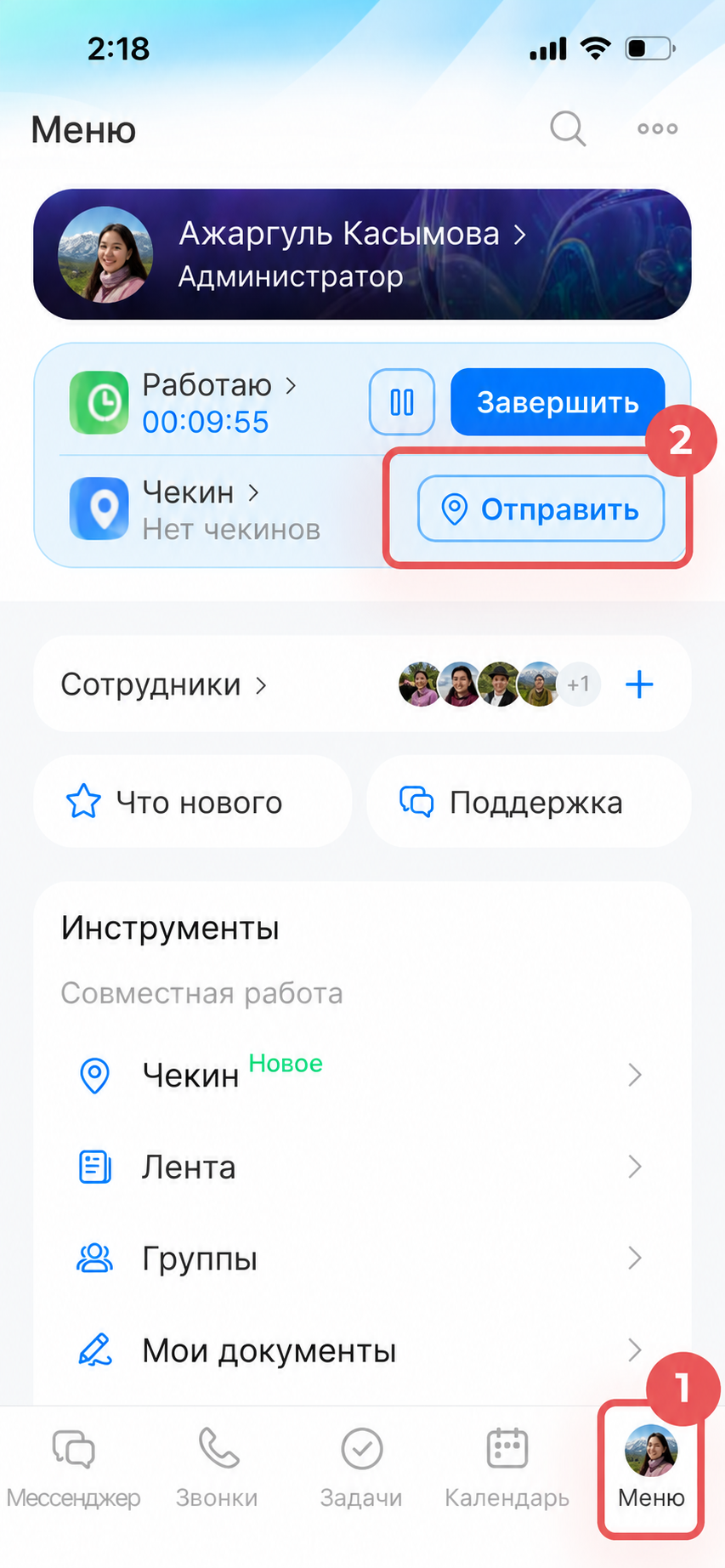 Как отслеживать маршруты сотрудников с помощью чекина в Битрикс24 Настройка множественного чекина и маршрутов сотрудников в Битрикс24