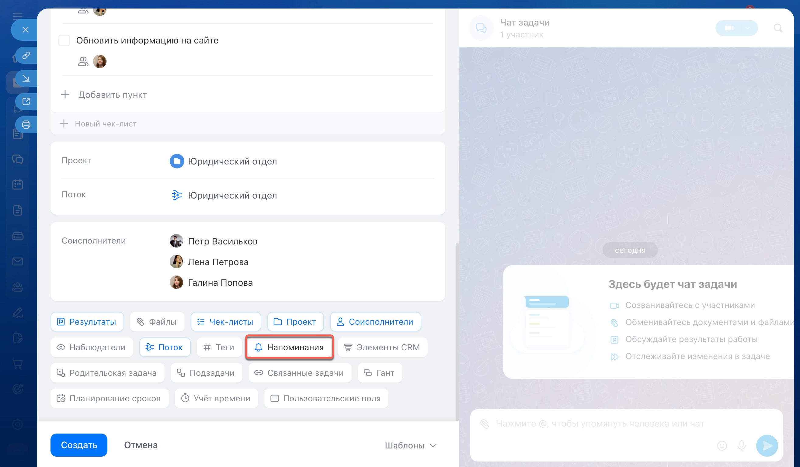 Задачи в Битрикс24