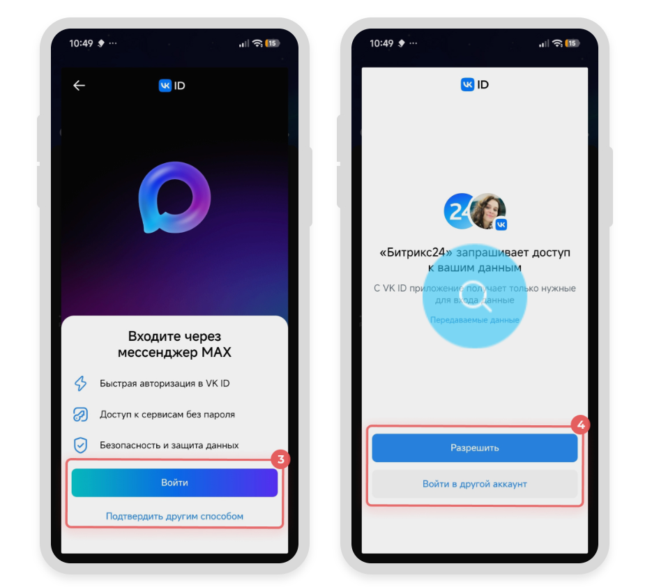 Задачи в Битрикс24