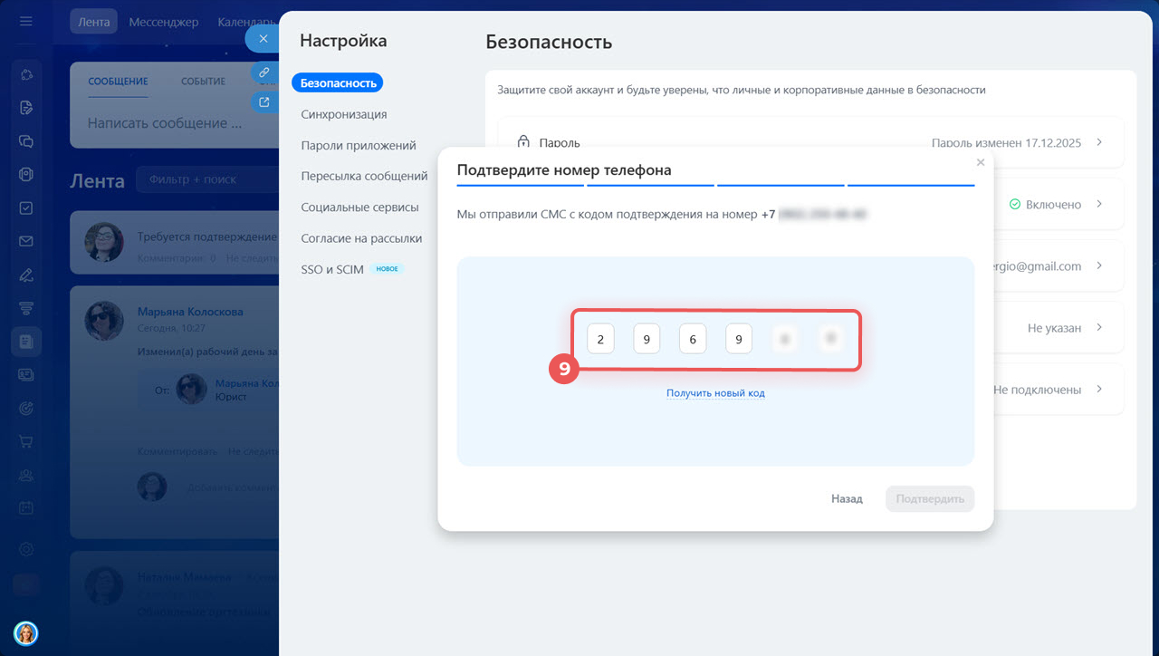 Битрикс24 Битрикс24