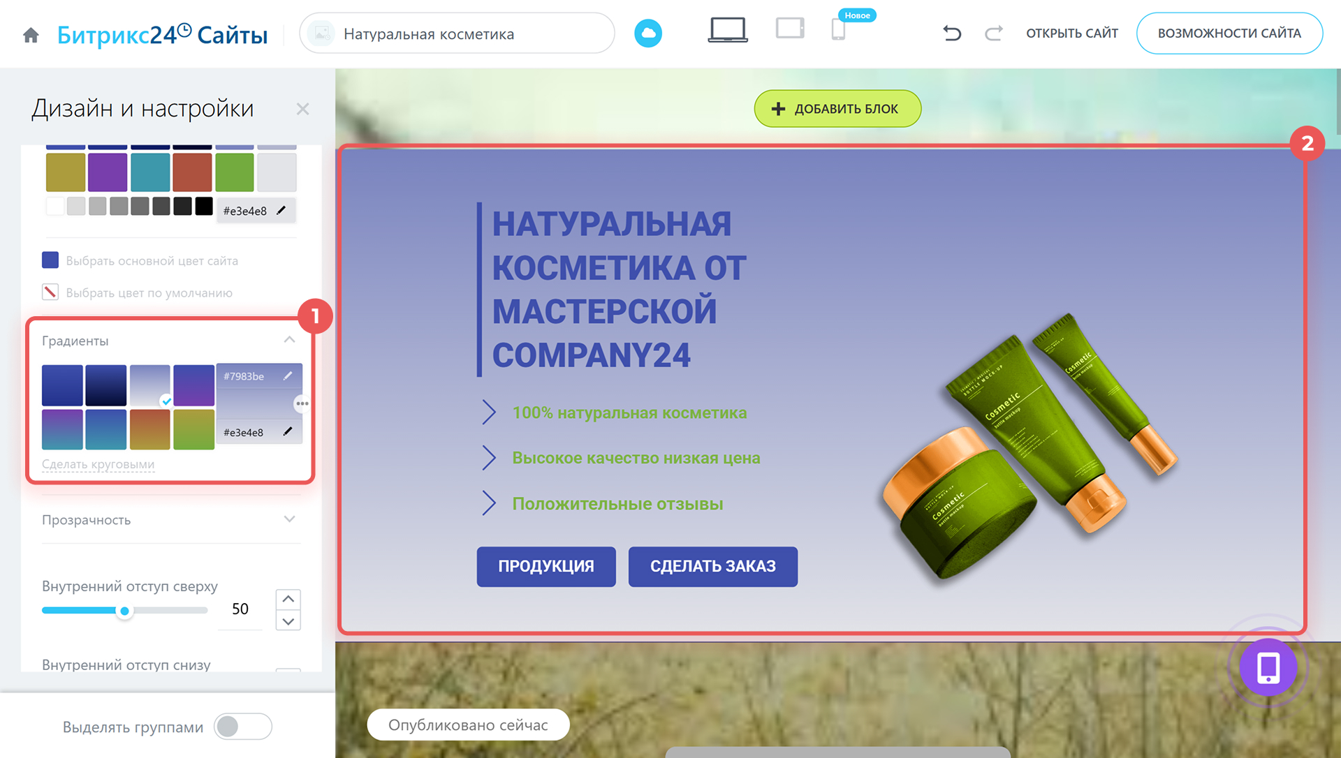 Настройка цветовой схемы и фоновых изображений блоков Интерфейс выбора цвета и настройки фона на сайте