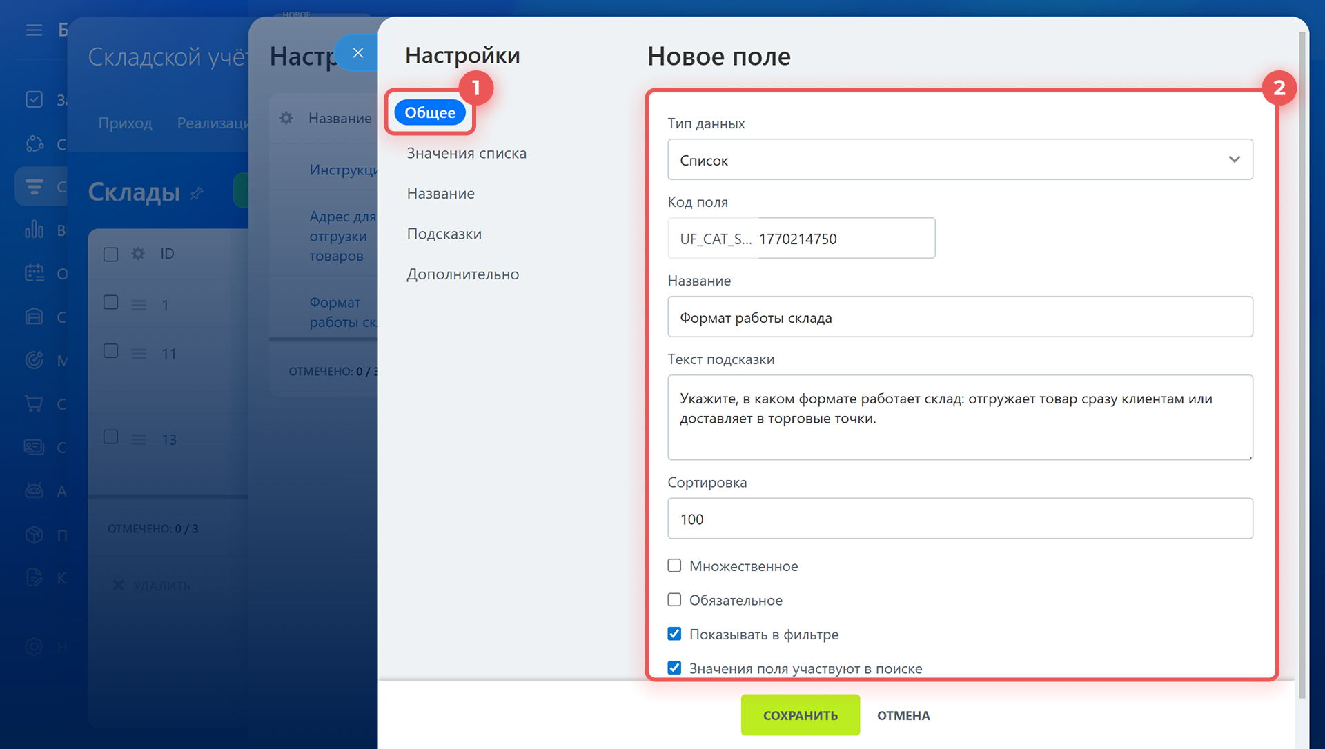 Битрикс24 Битрикс24