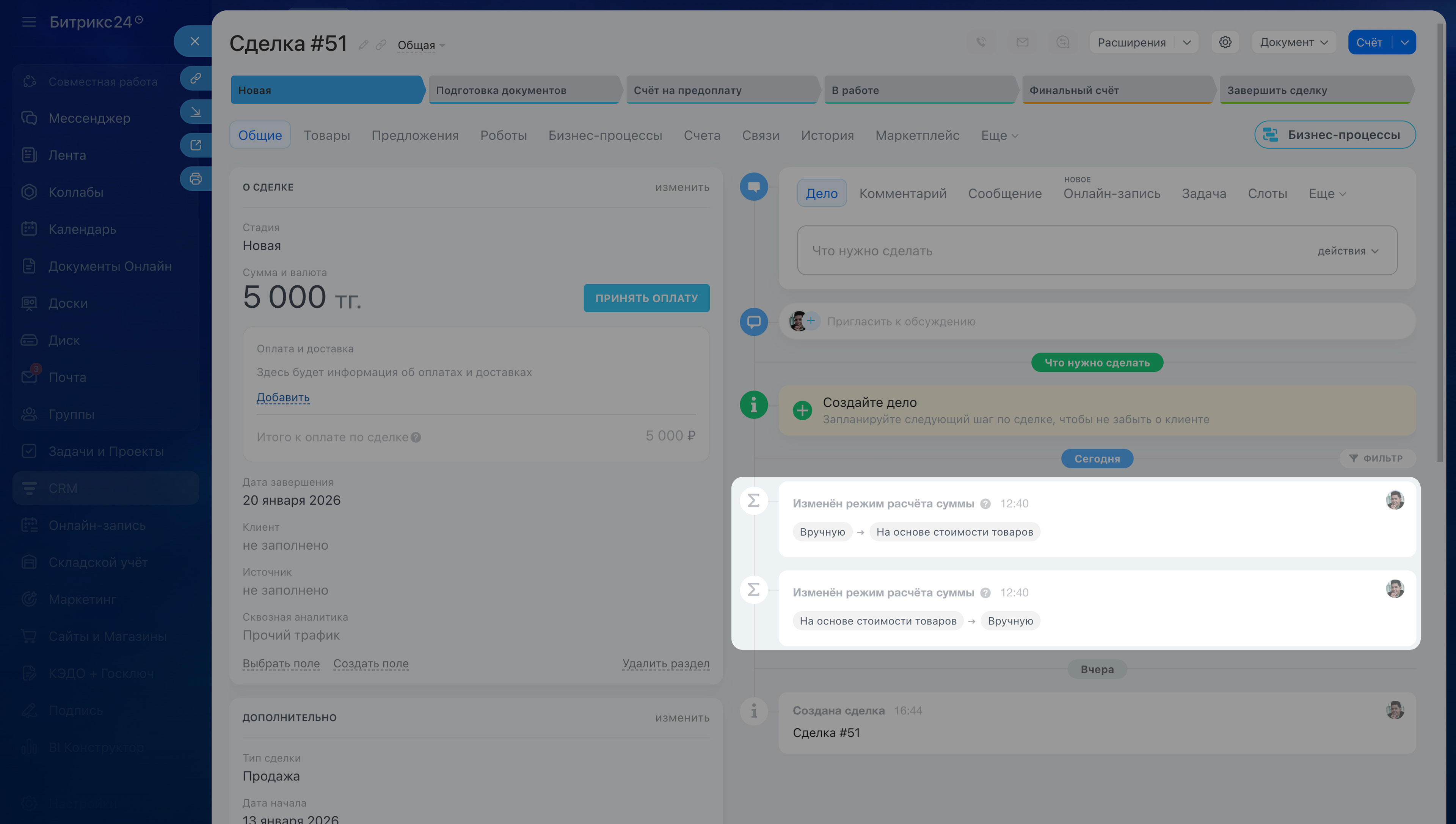 Задачи в Битрикс24