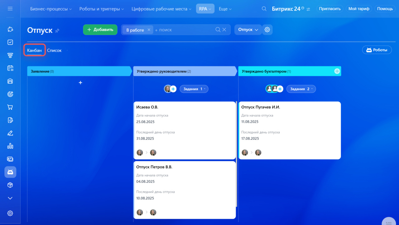 Битрикс24 Битрикс24