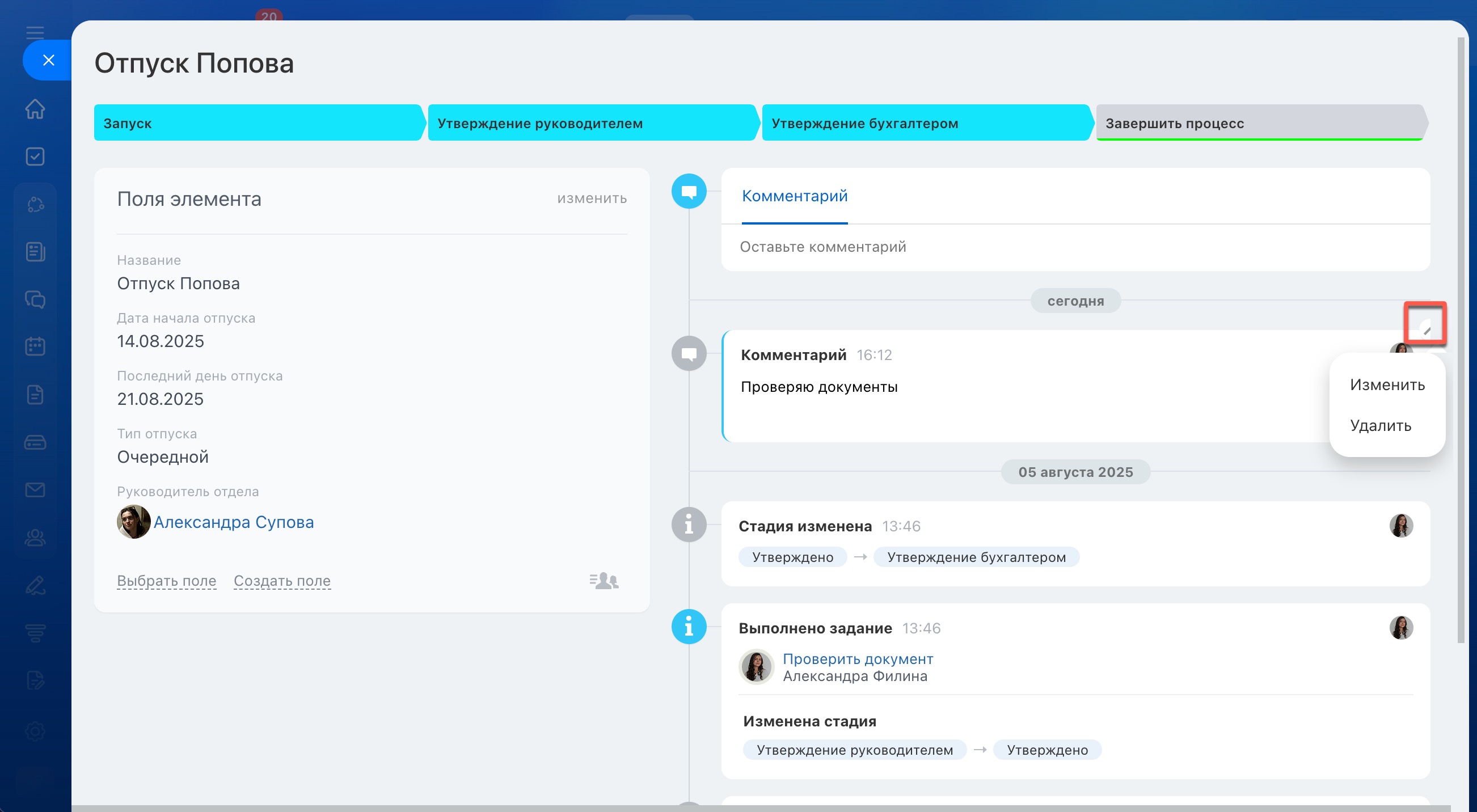 Битрикс24 Битрикс24