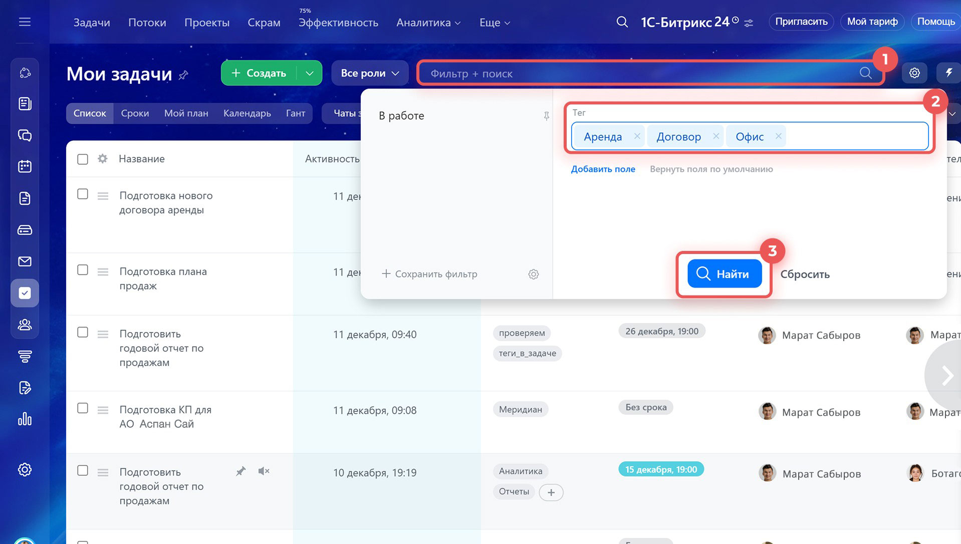 Задачи в Битрикс24 Задачи в Битрикс24