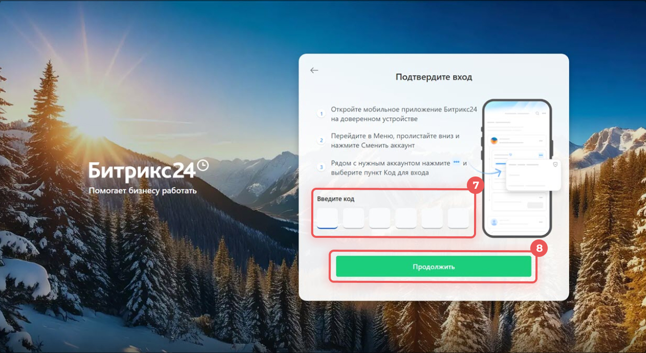 Битрикс24 Битрикс24