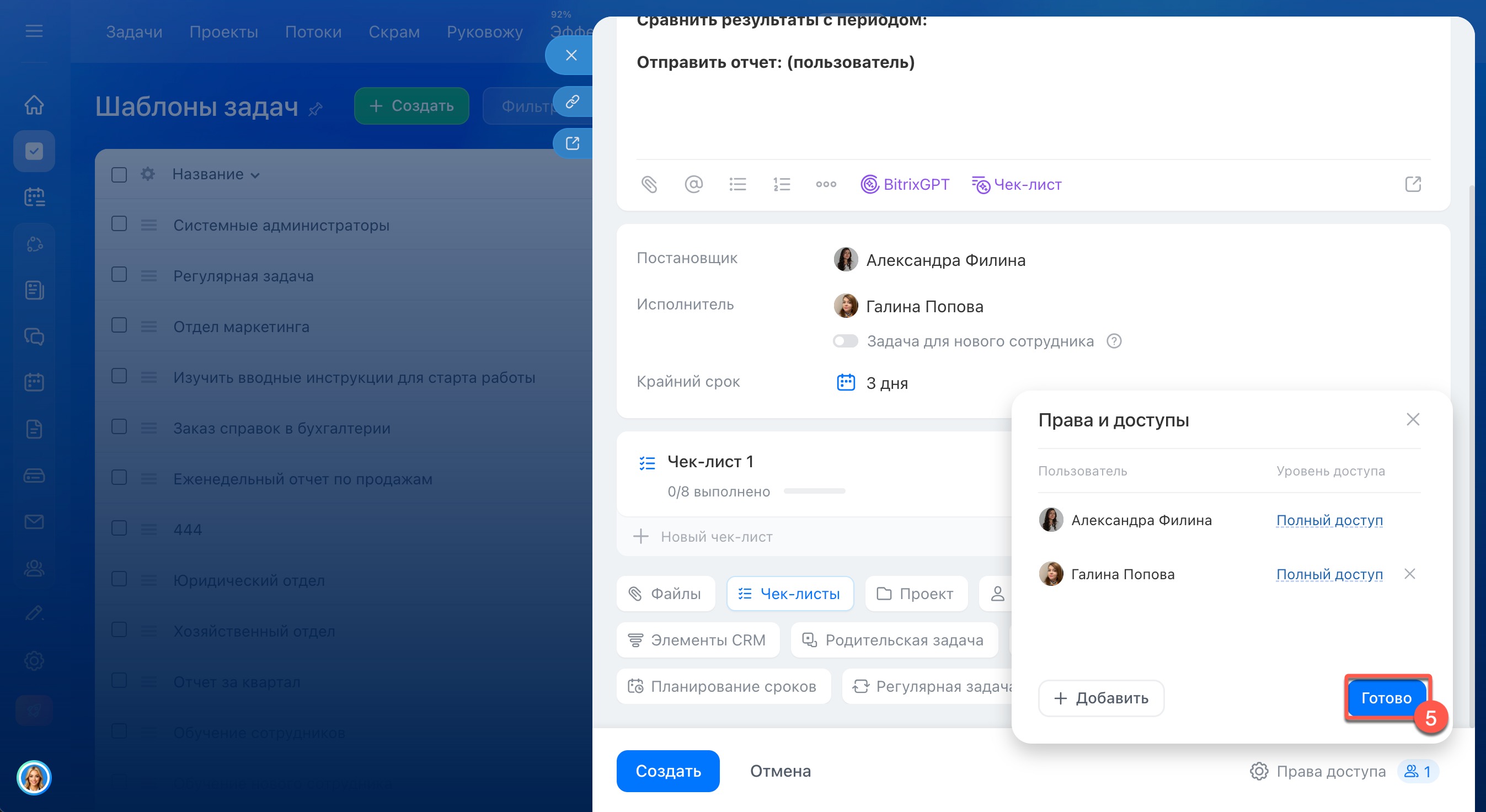 Битрикс24 Битрикс24