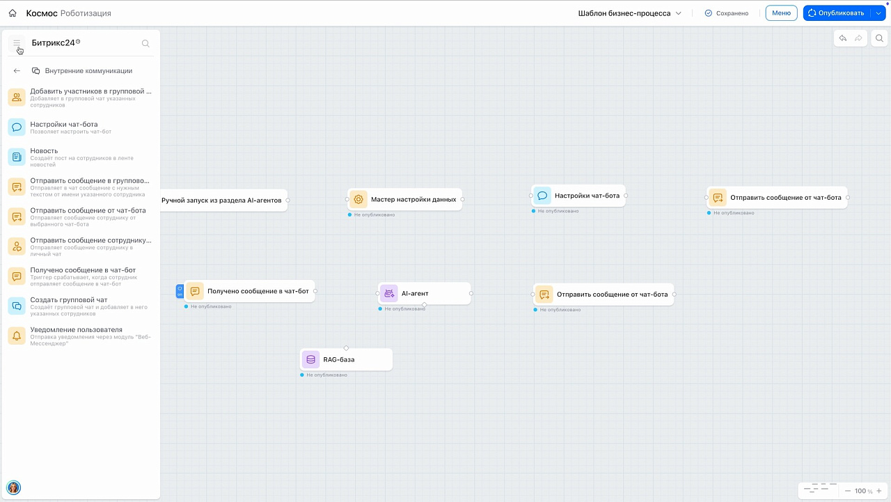 Конструктор для создания AI-агентов