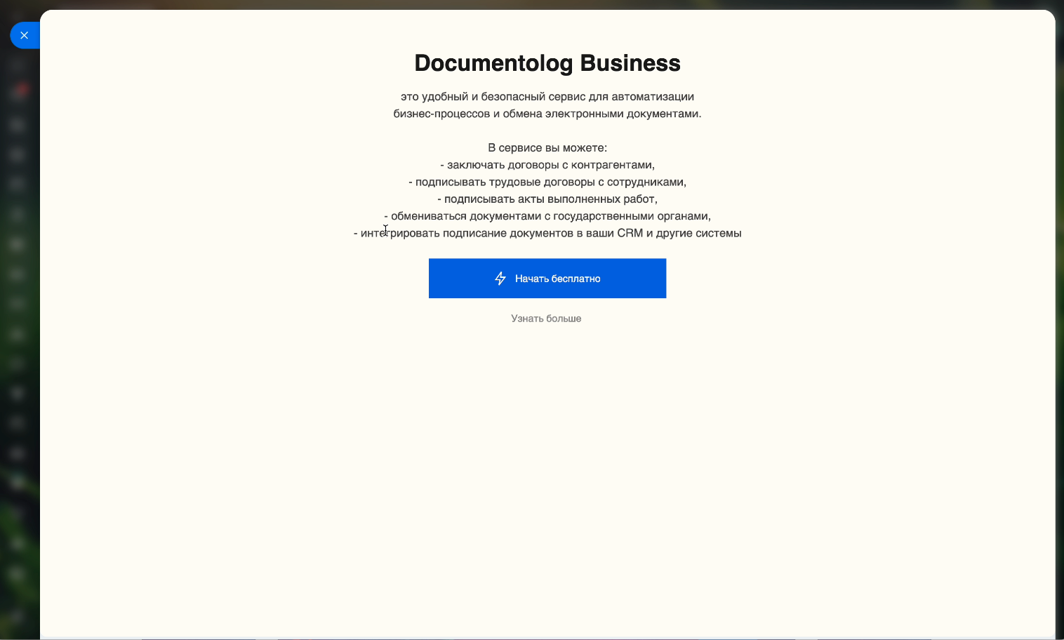 Documentolog APP